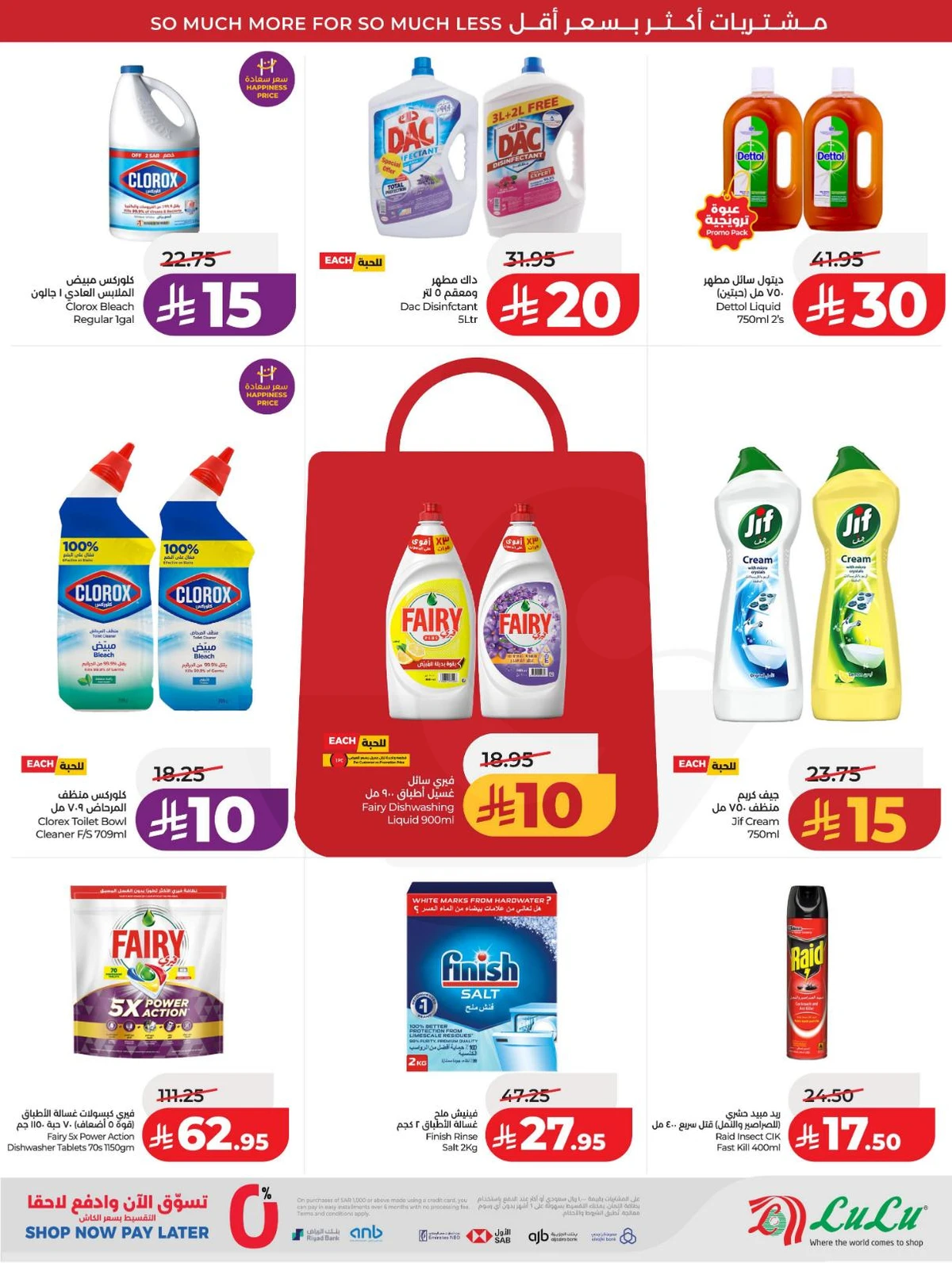 عروض رائعة - صفحة 46