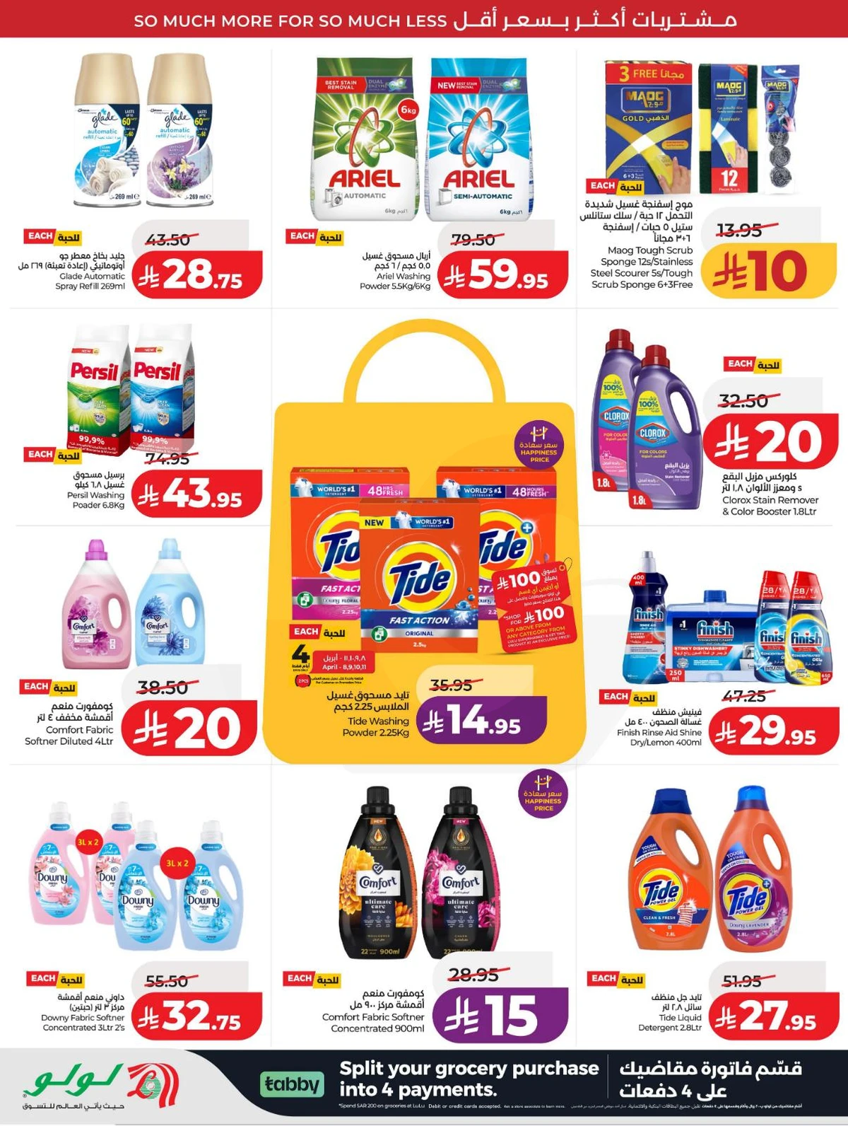 عروض رائعة - صفحة 47