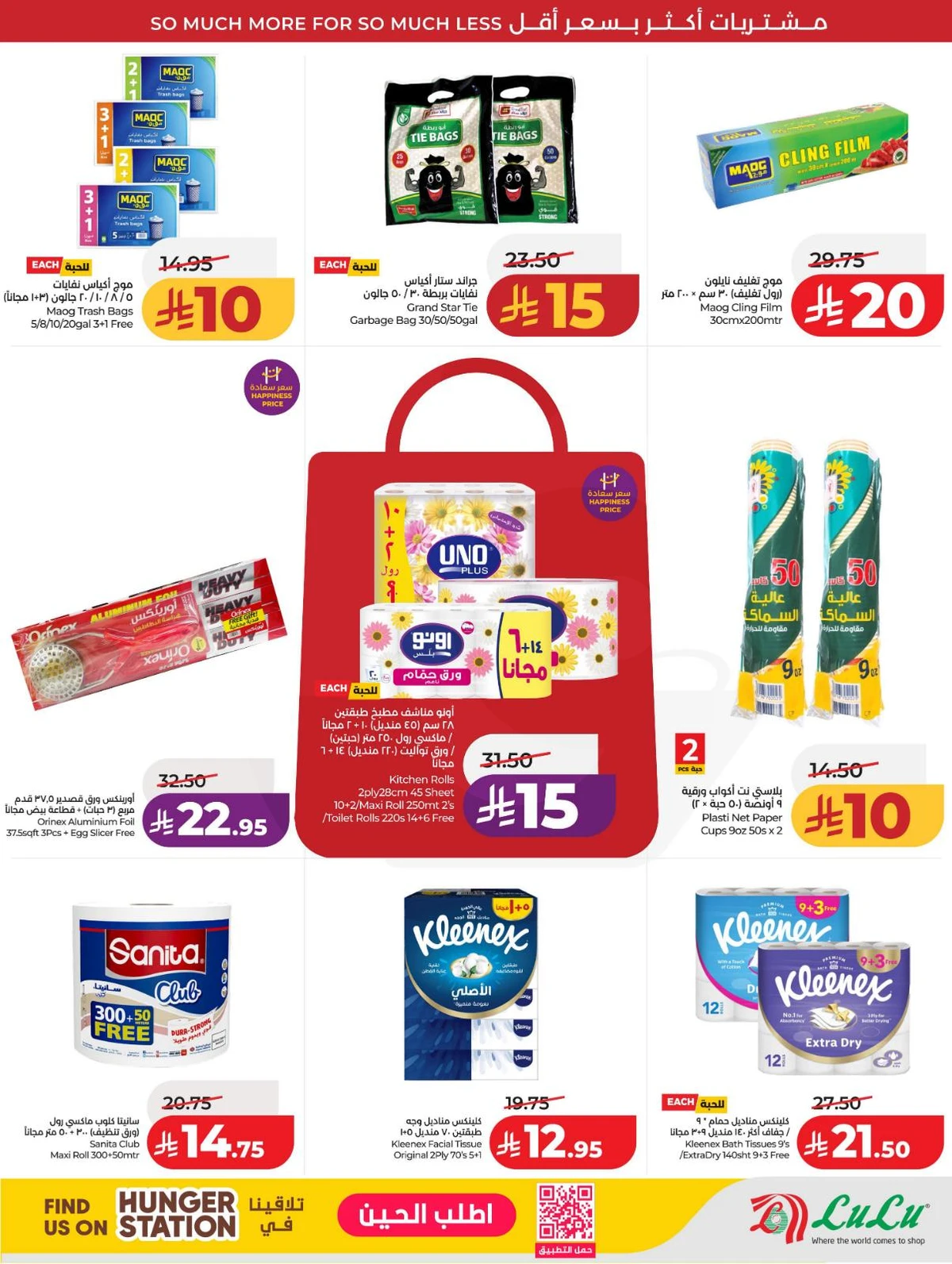 عروض رائعة - صفحة 48