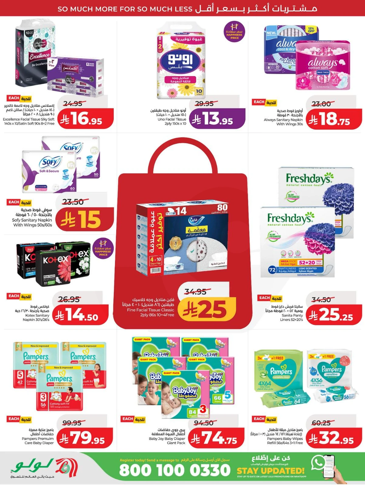 عروض رائعة - صفحة 49