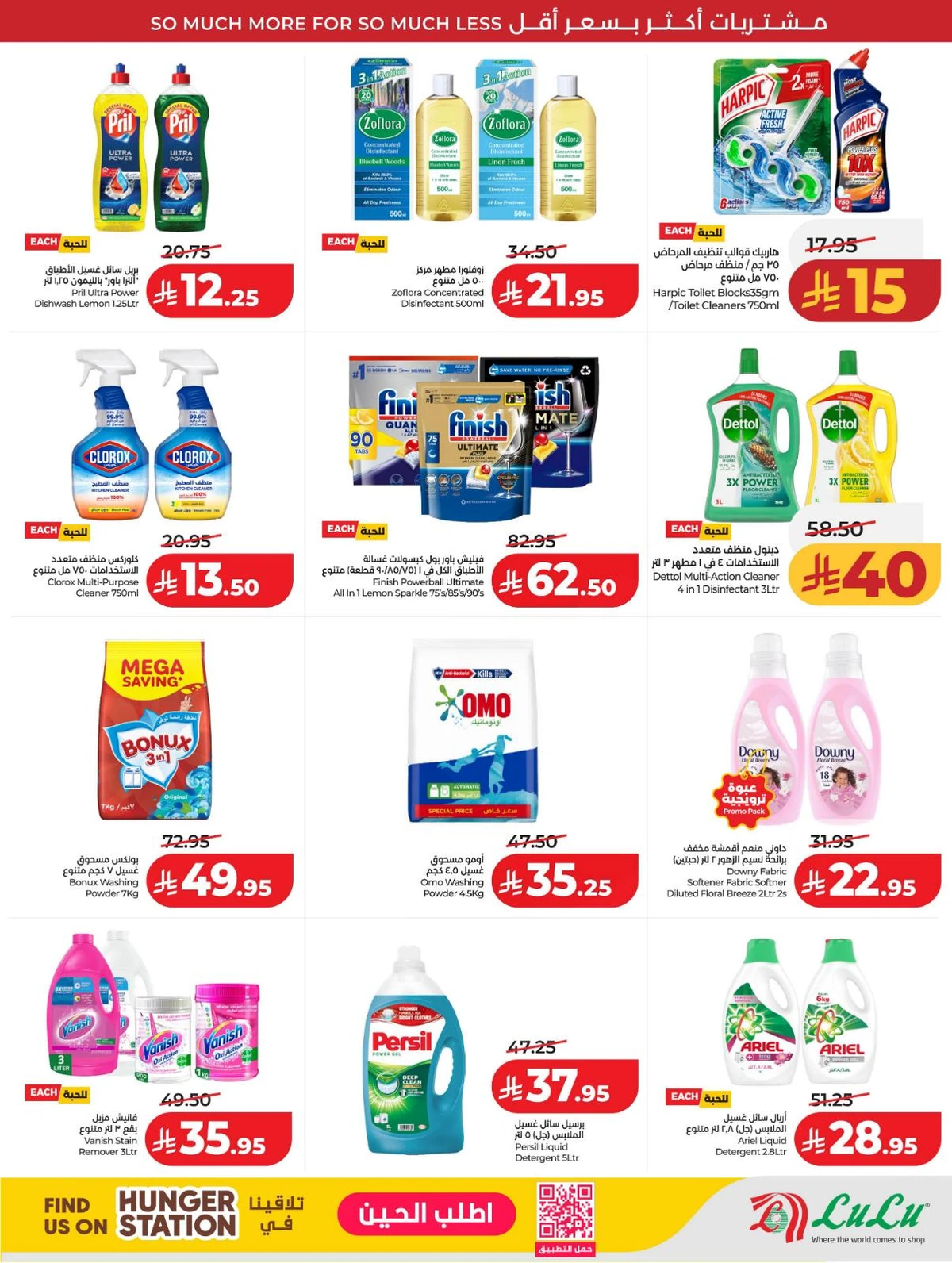 عروض رائعة - صفحة 50