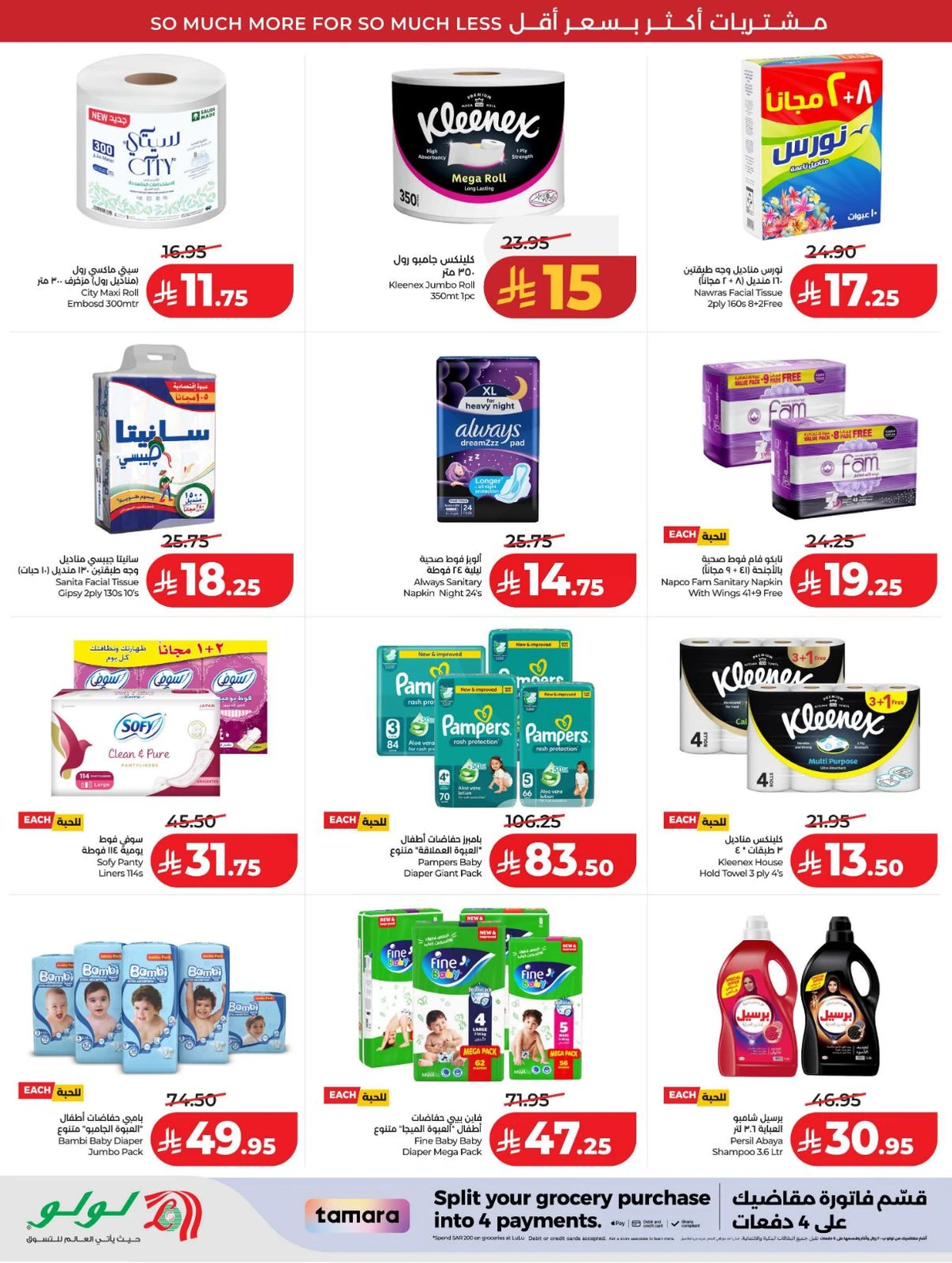 عروض رائعة - صفحة 51