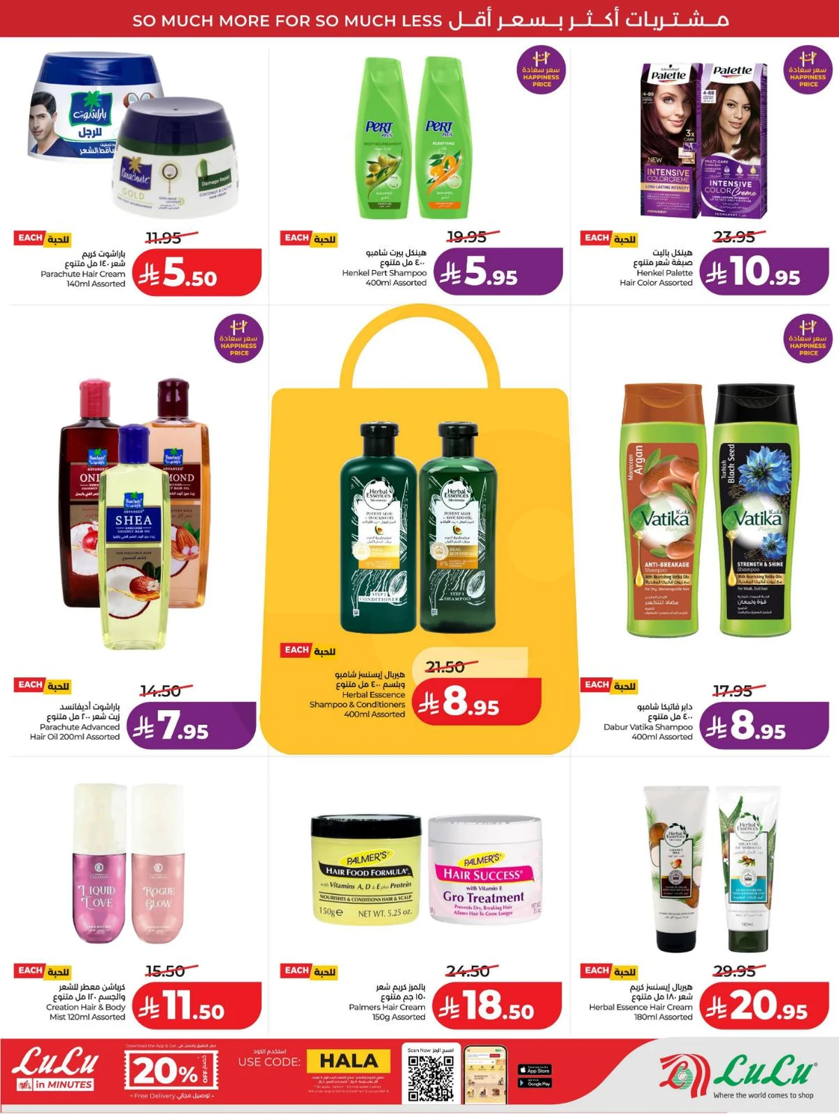 عروض رائعة - صفحة 52