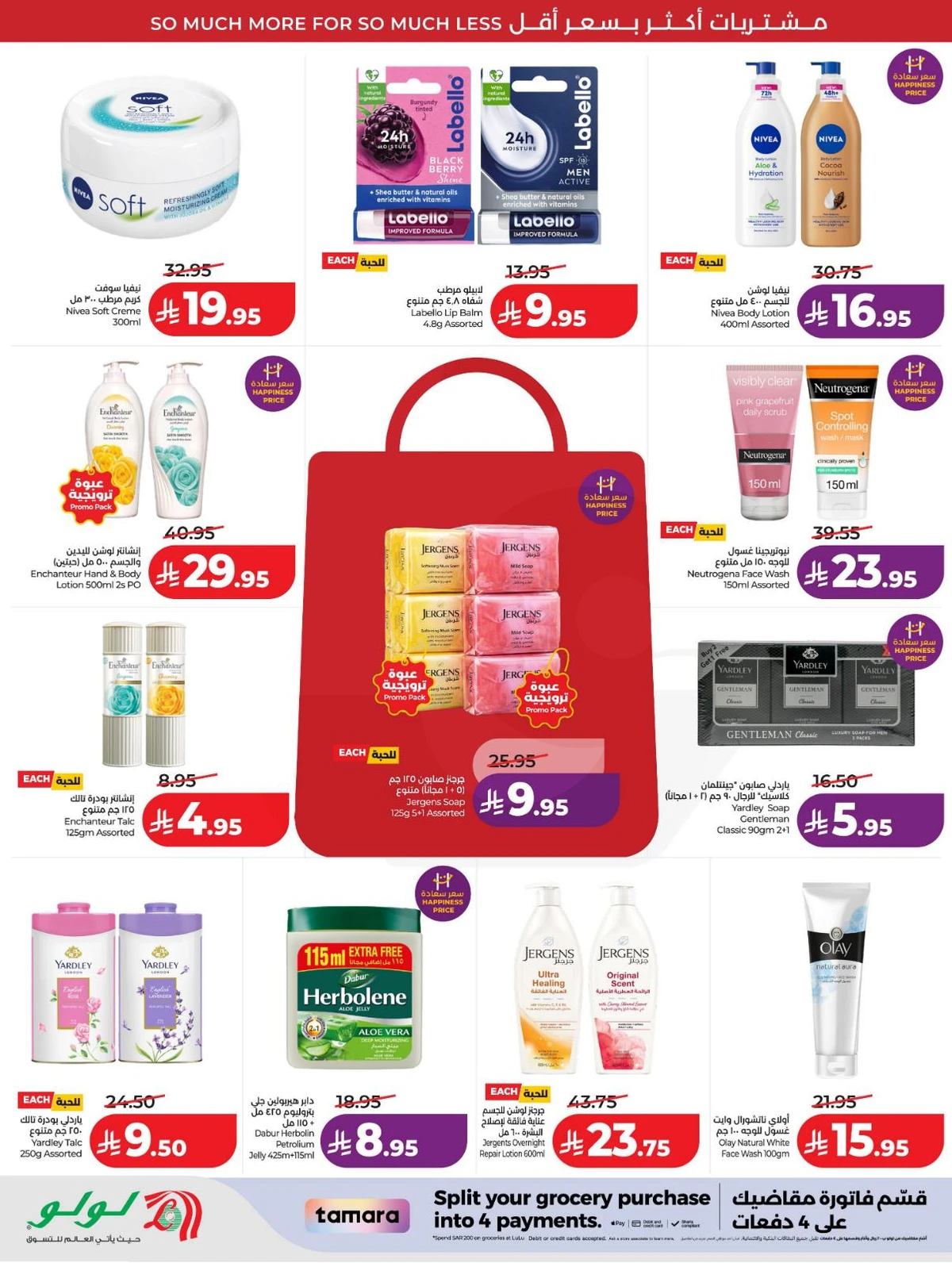 عروض رائعة - صفحة 53