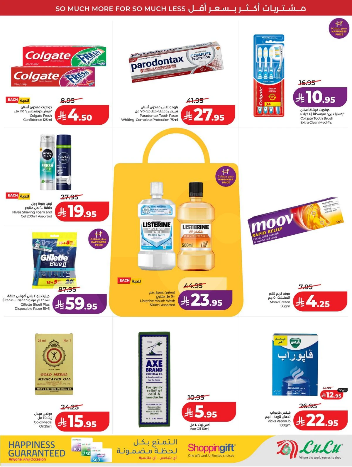 عروض رائعة - صفحة 54