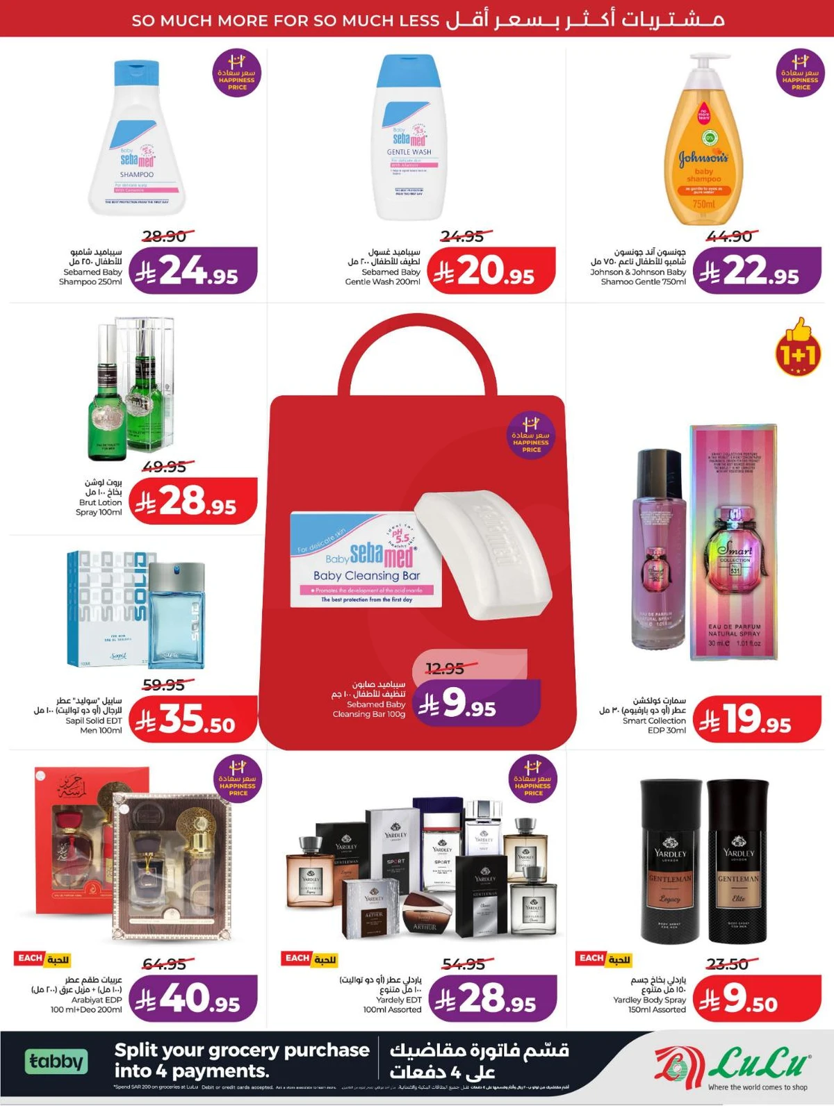 عروض رائعة - صفحة 55