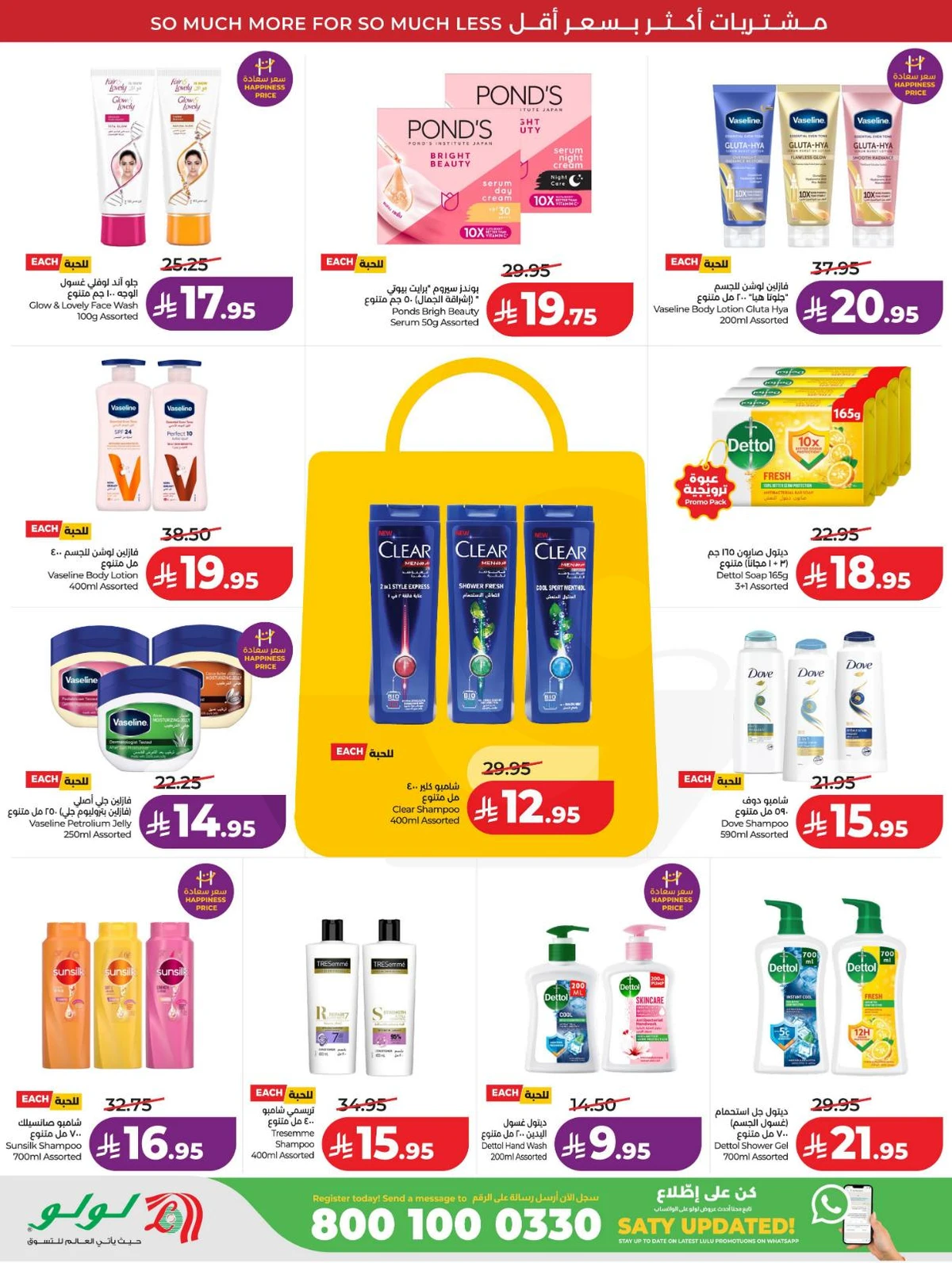 عروض رائعة - صفحة 56