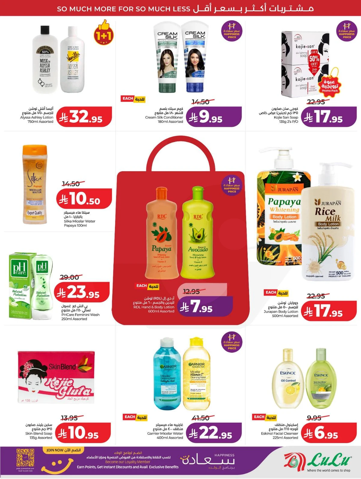 عروض رائعة - صفحة 57