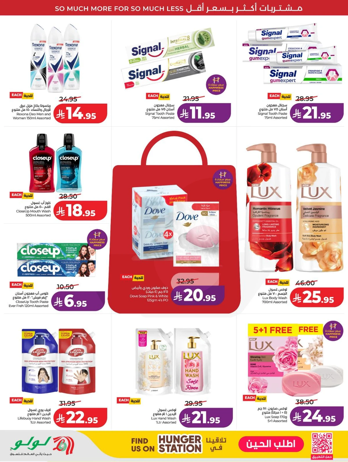 عروض رائعة - صفحة 58