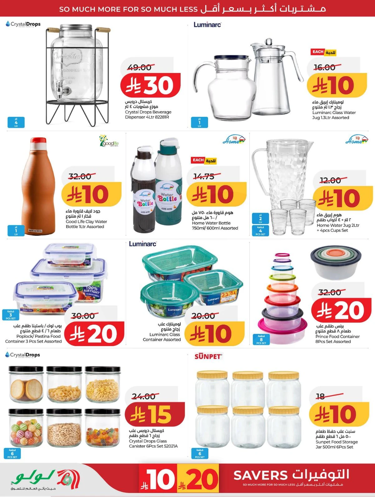 عروض رائعة - صفحة 61