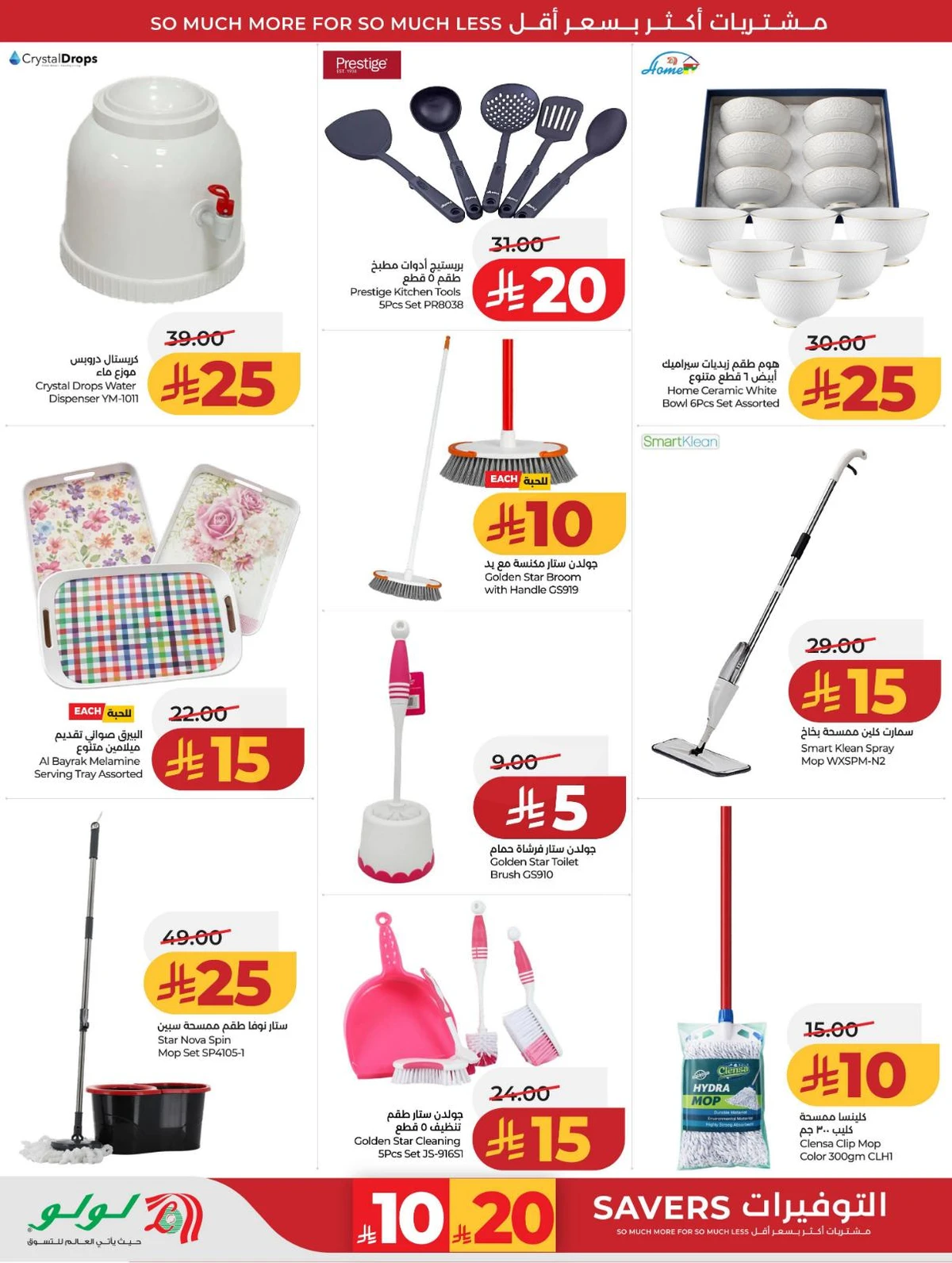 عروض رائعة - صفحة 62