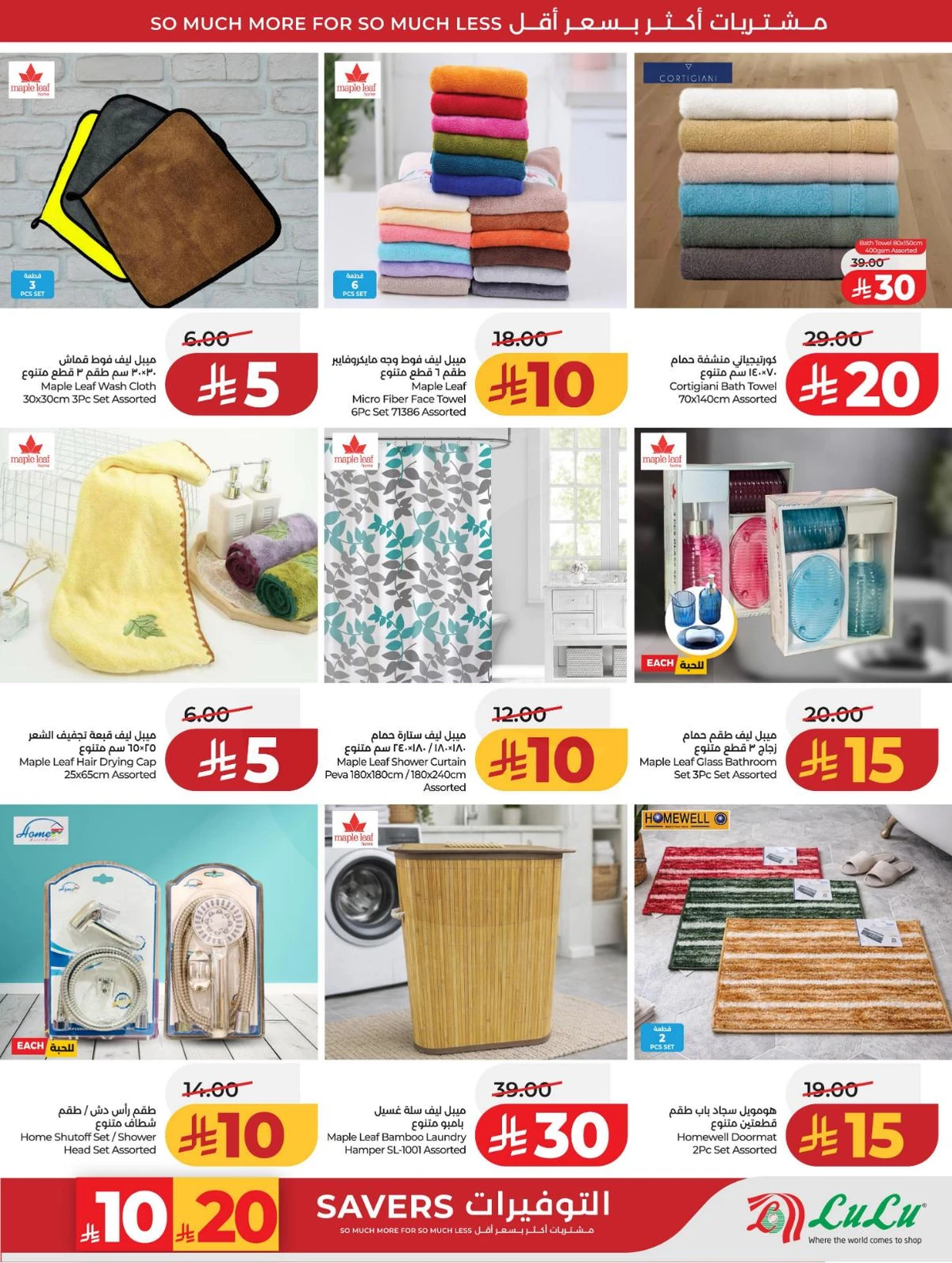 عروض رائعة - صفحة 66