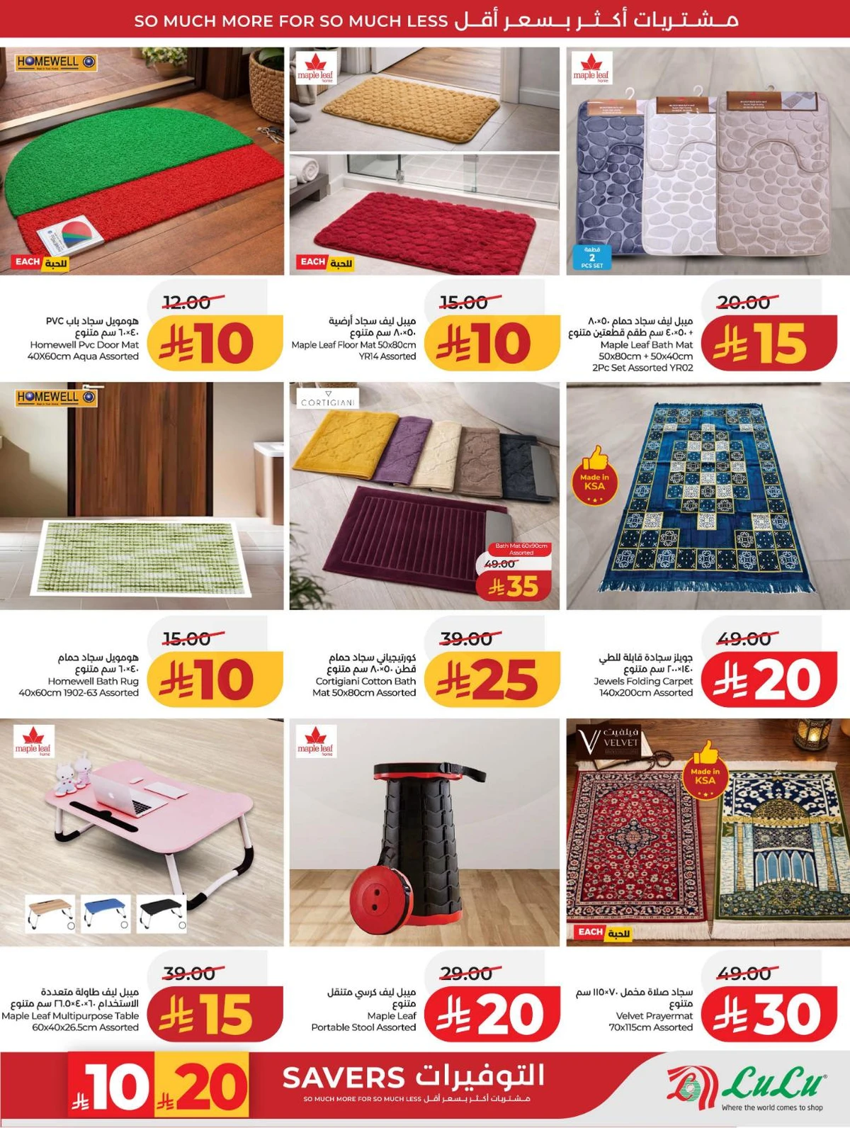 عروض رائعة - صفحة 67