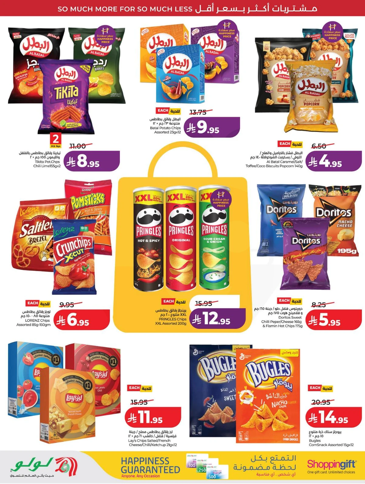 عروض رائعة - صفحة 6