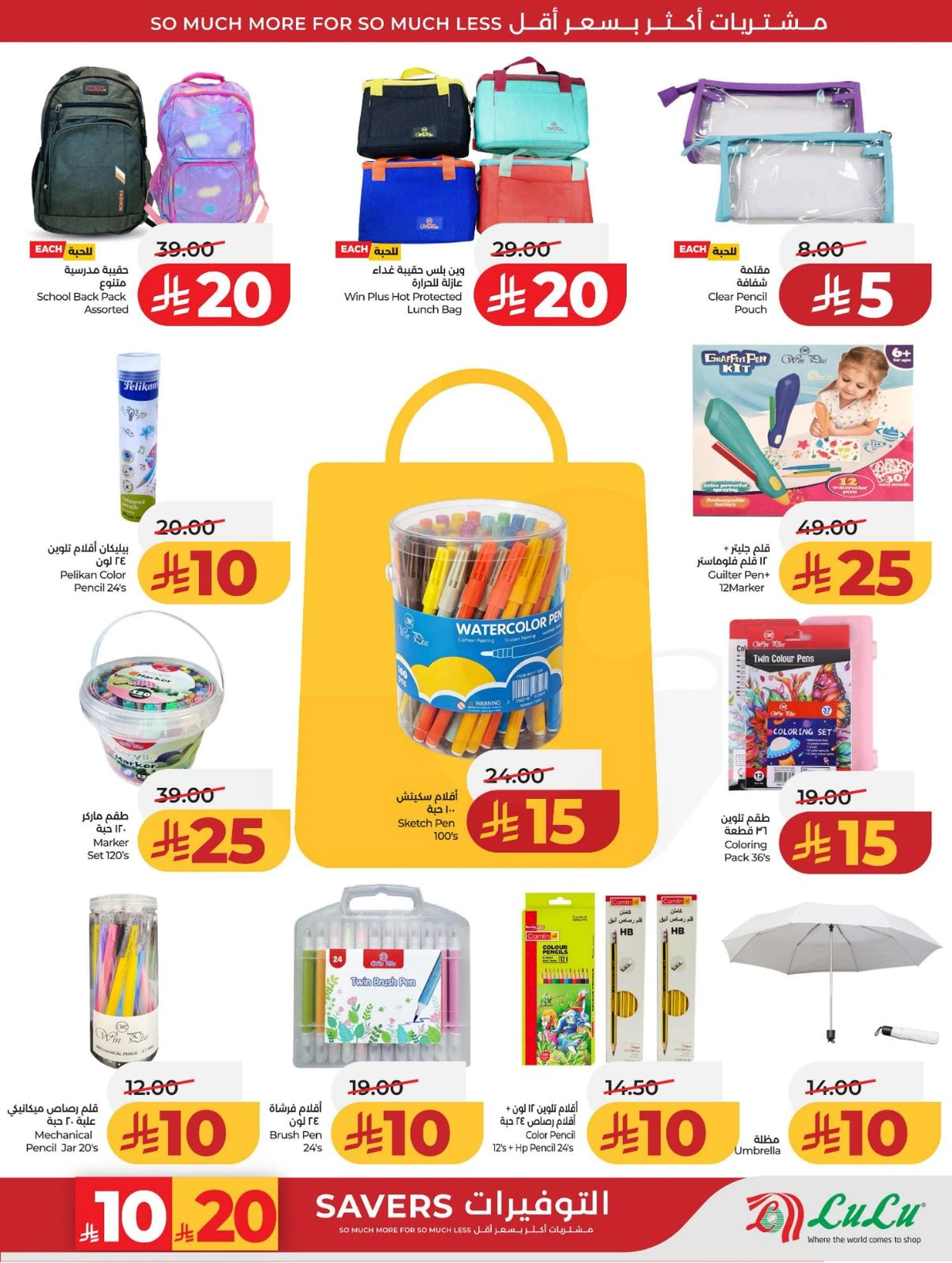 عروض رائعة - صفحة 71