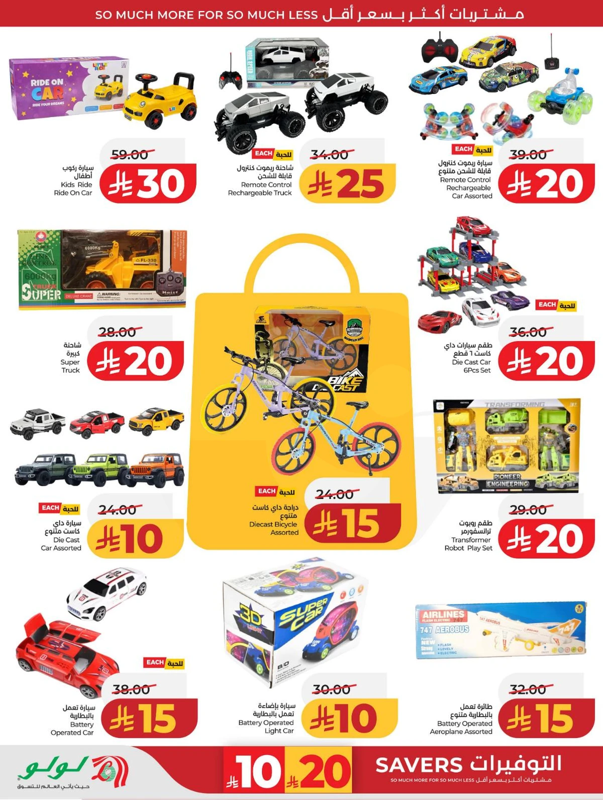 عروض رائعة - صفحة 72