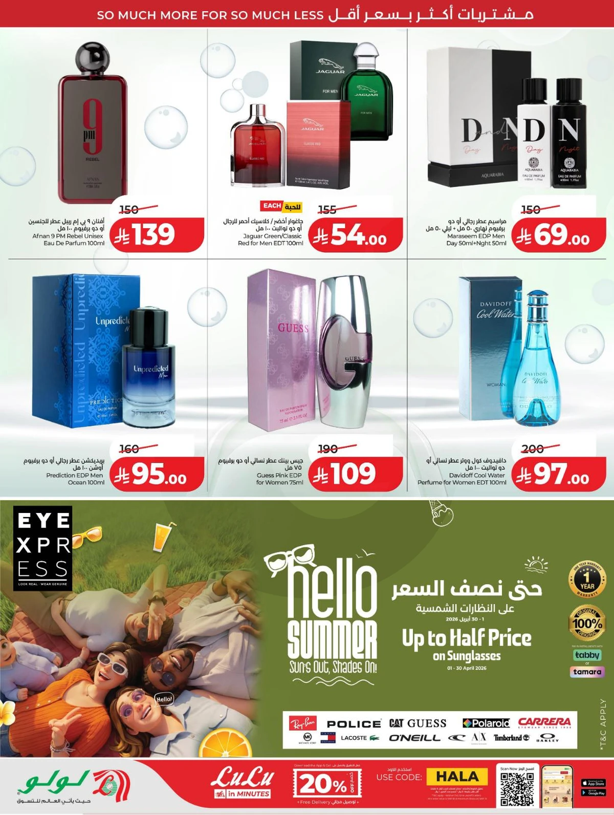 عروض رائعة - صفحة 76