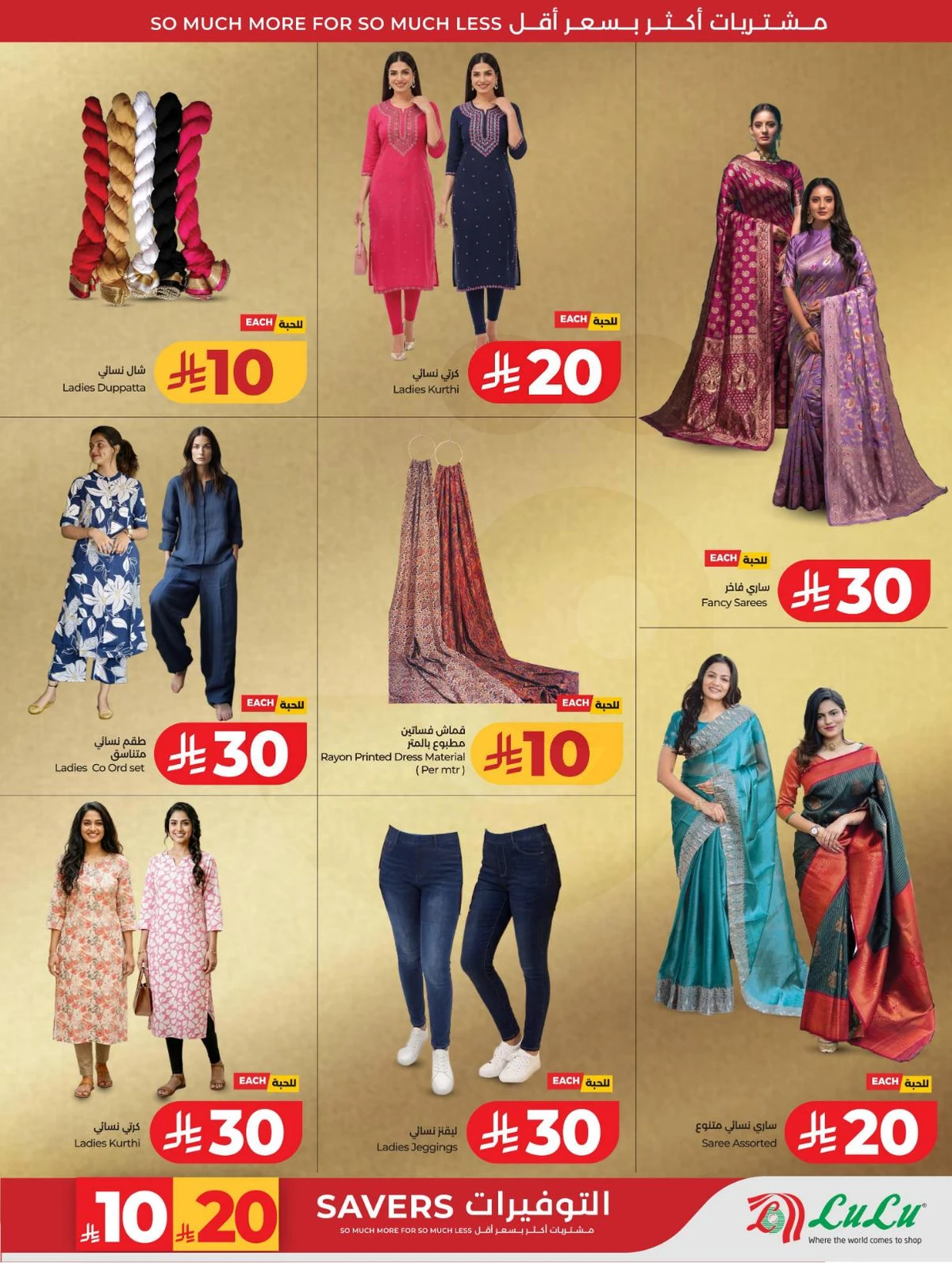 عروض رائعة - صفحة 77