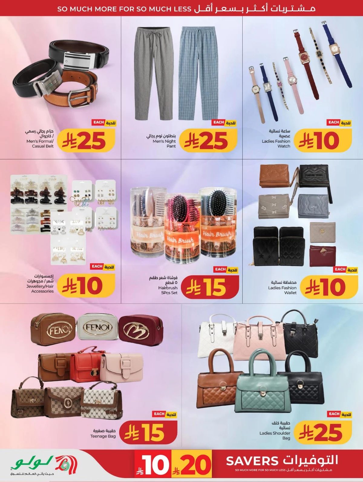 عروض رائعة - صفحة 78