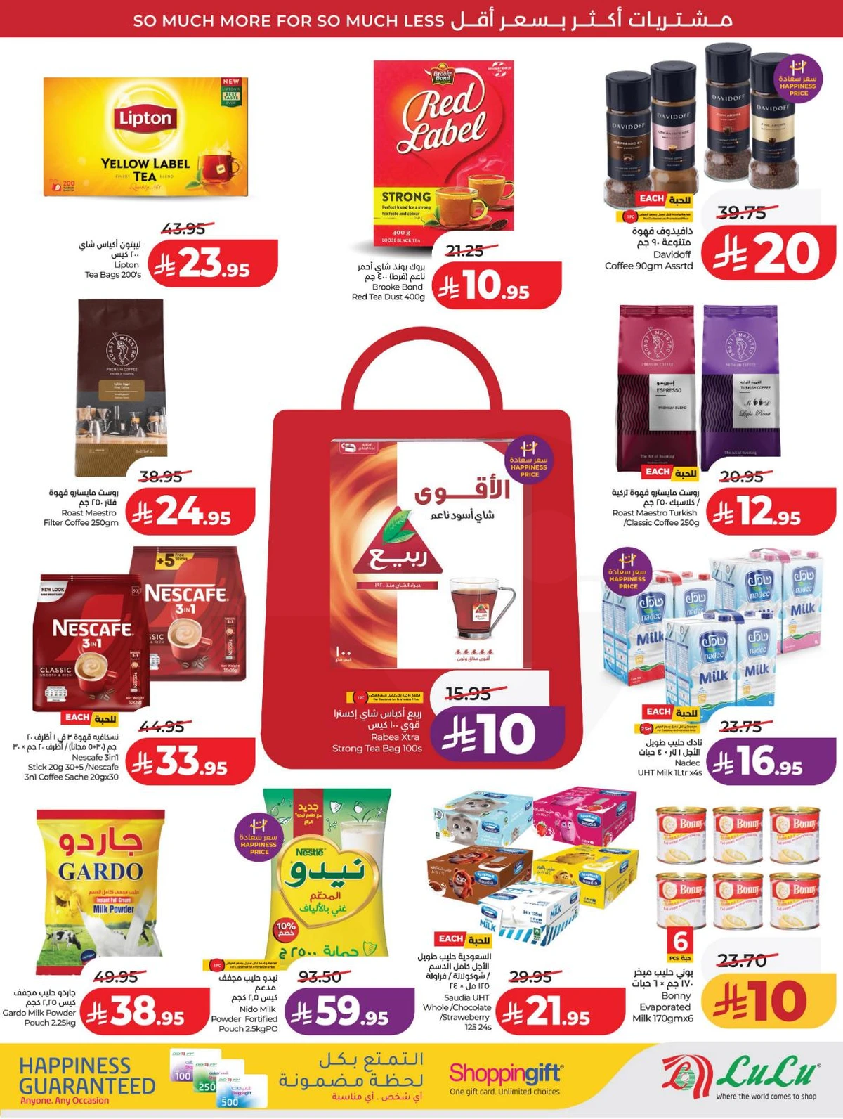 عروض رائعة - صفحة 7