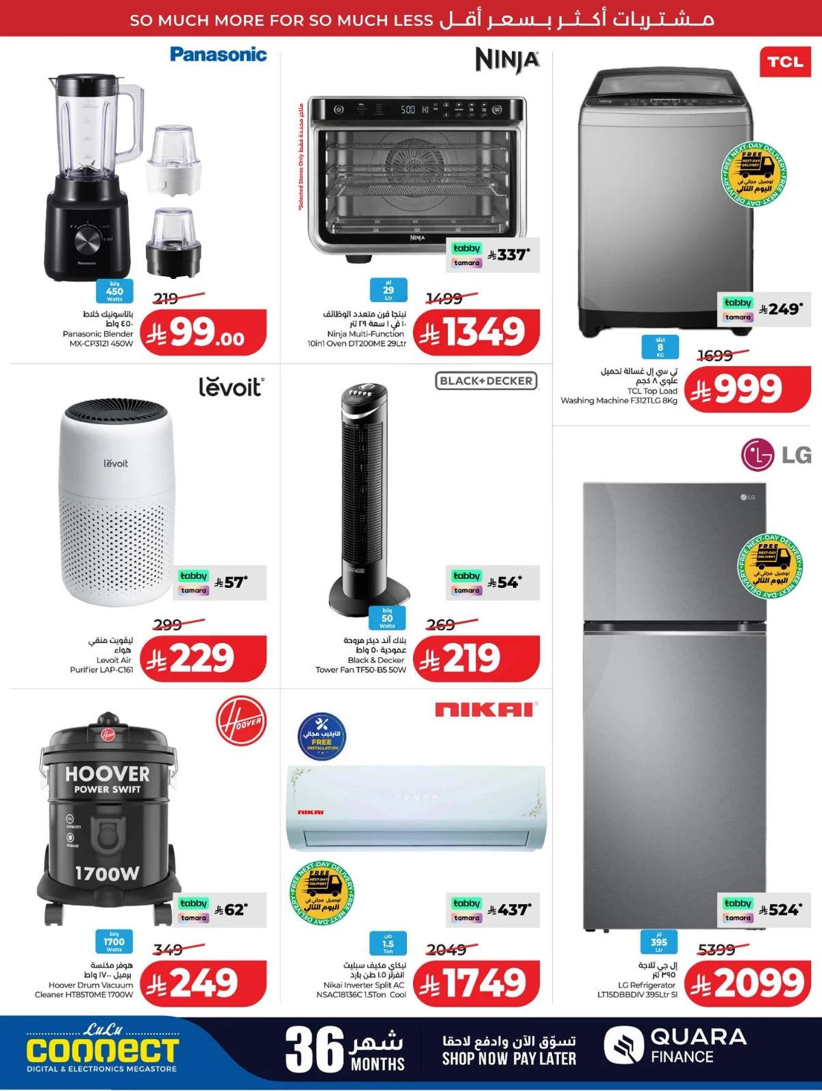 عروض رائعة - صفحة 81