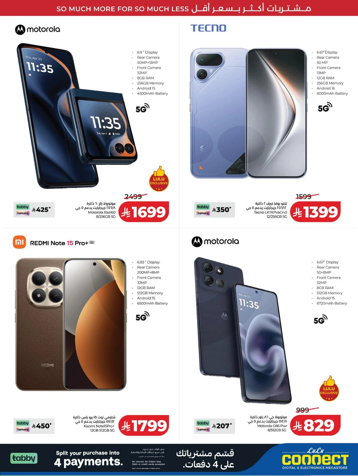 عروض رائعة - صفحة 84