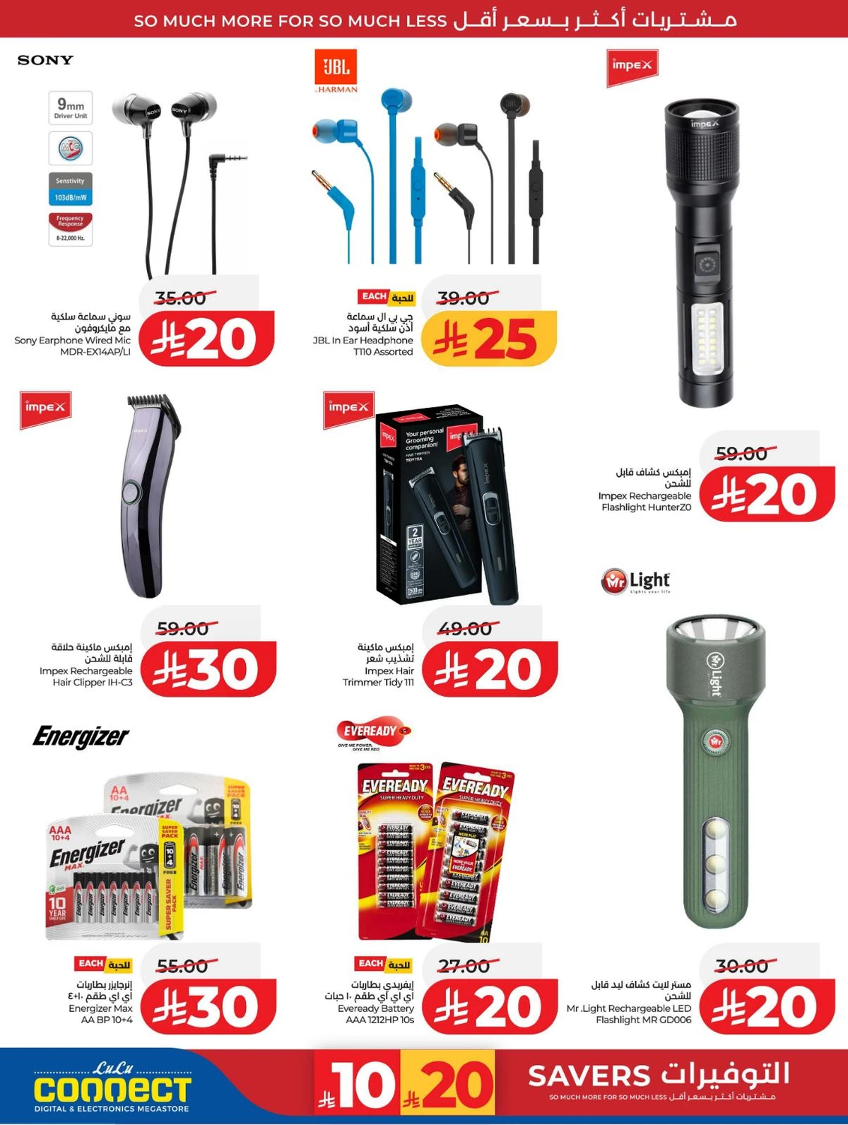 عروض رائعة - صفحة 87