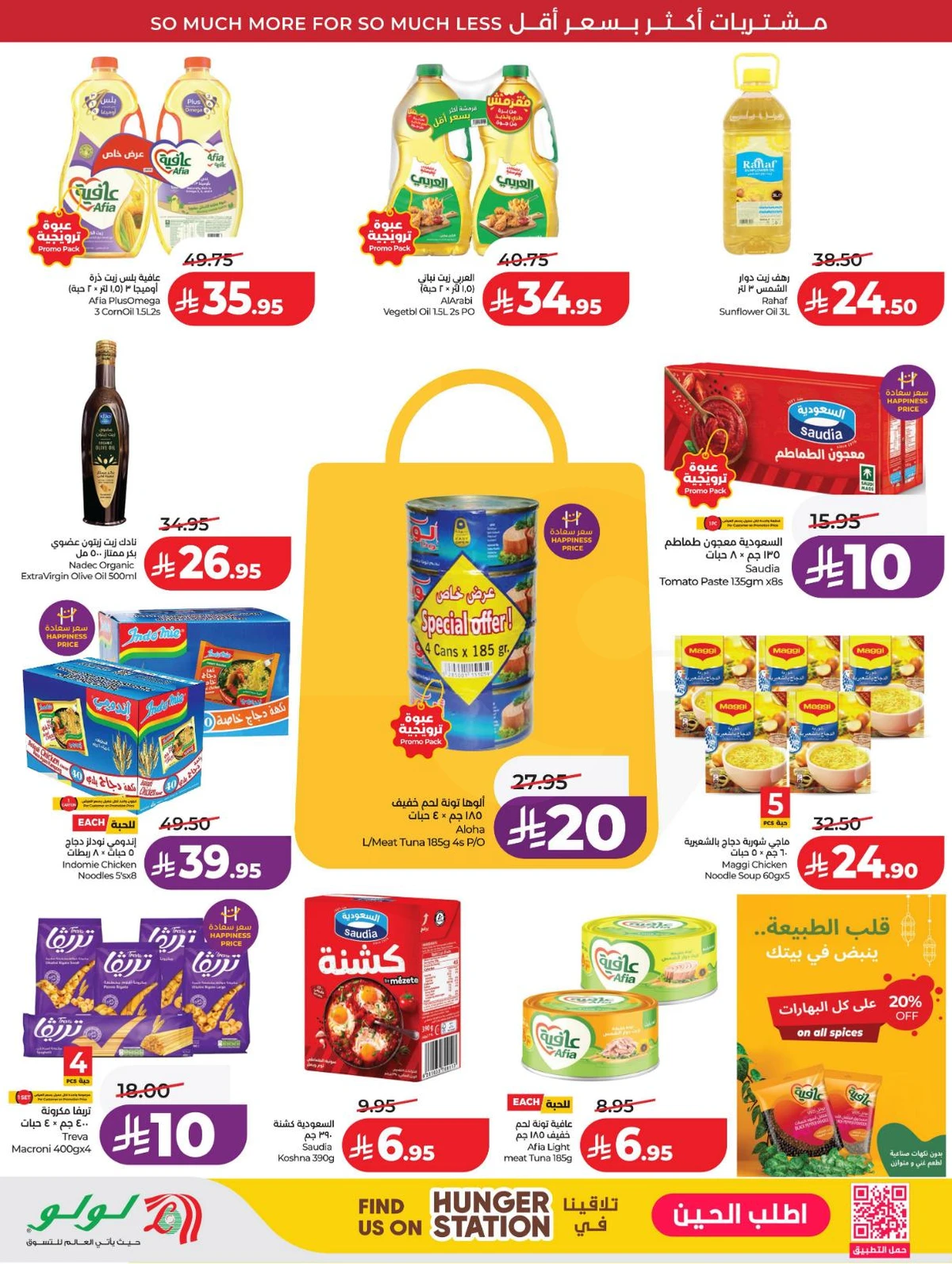 عروض رائعة - صفحة 8