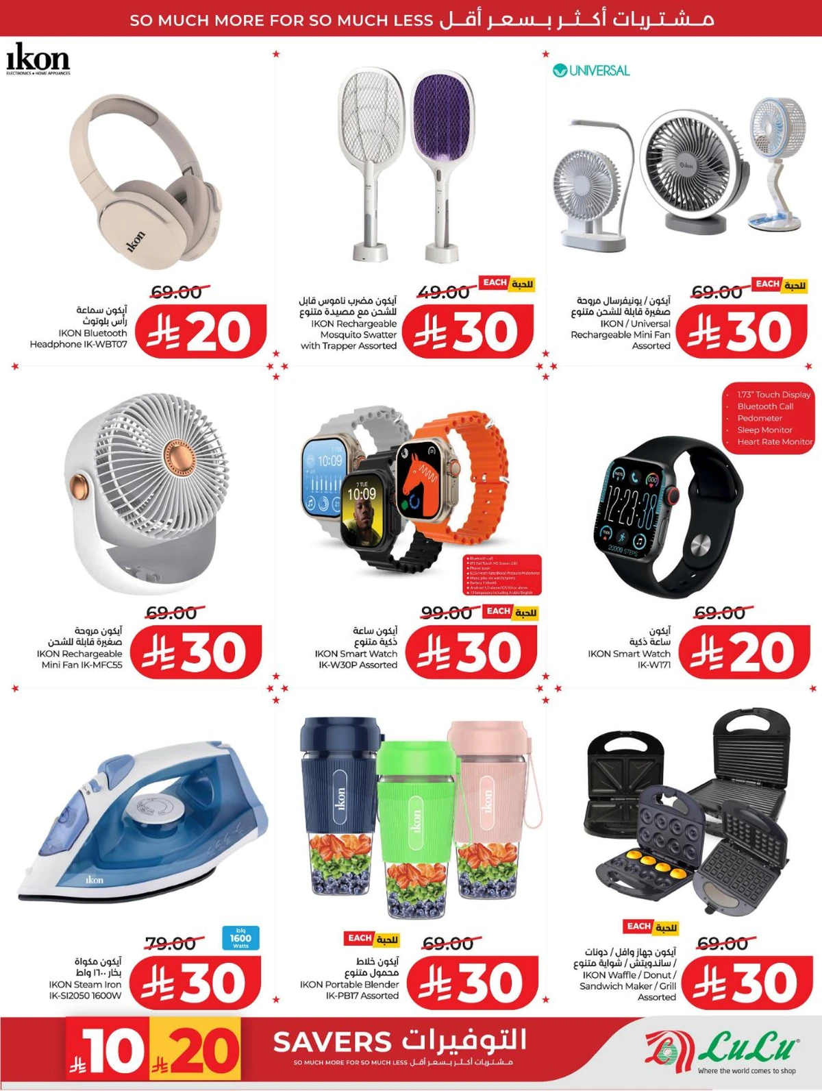 عروض رائعة - صفحة 91