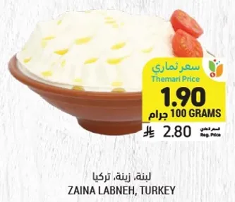 Zaina Labneh, Turkey