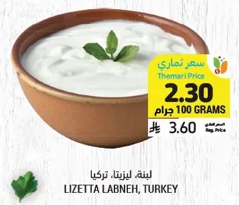 لبنه لزيتا، تركيا