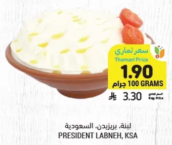 لبنه، بريزيدنت، السعوديه