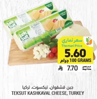 جبن قشقوان، تيكسوت، تركيا