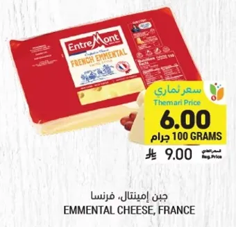 جبن ايمنتال، فرنسا.