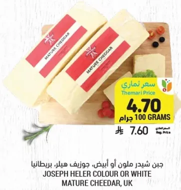 Mature Cheddar cheese from Joseph Heler, UK.