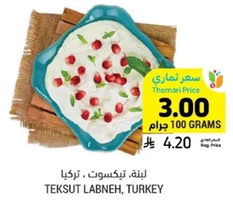 Teksut Labneh, Turkey