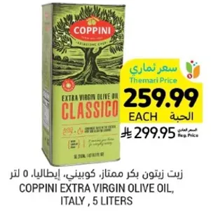 Coppini Extra Virgin Olive Oil, Italy, 5 liters