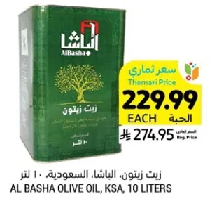 زيت زتون الباشا، السعوديه، 10 لتر