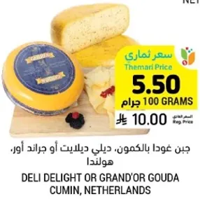 جبن غودا بالكمون، دلي دلايت او جراند اور، هولندا