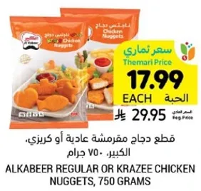 Alkabeer Regular or Krazee Chicken Nuggets, 750 grams.