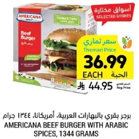 Americana Beef Burger with Arabic Spices, 1344 grams.