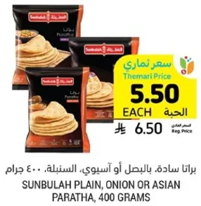Sunbulah Plain, Onion or Asian Paratha, 400 grams