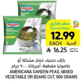 Americana Garden Peas, Mixed Vegetable or Beans Cut, 900 grams.