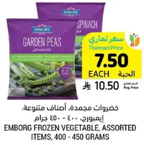 Emborg frozen vegetable, assorted items, 400 - 450 grams.