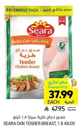 Seara CKN Tender Breast, 1.8 kilos.