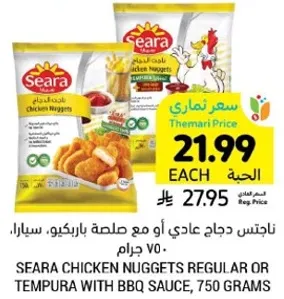 Seara Chicken Nuggets Regular or Tempura with BBQ Sauce, 750 grams.