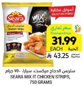 Seara Mix It Chicken Strips, 750 grams.