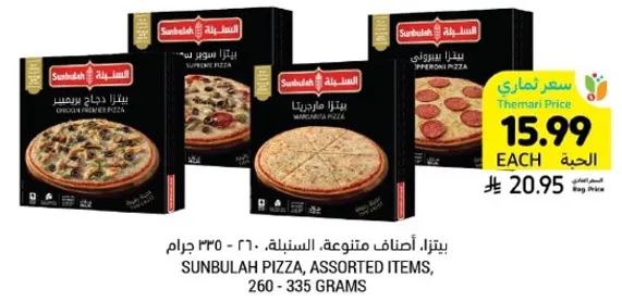 Sunbulah assorted pizzas, 260 - 335 grams.