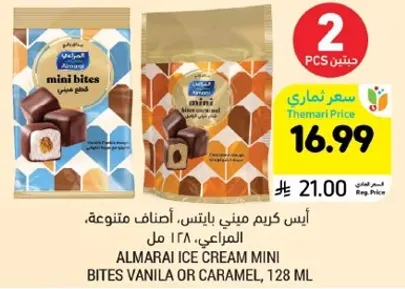 Almarai Ice Cream Mini Bites Vanilla or Caramel, 128 ml.