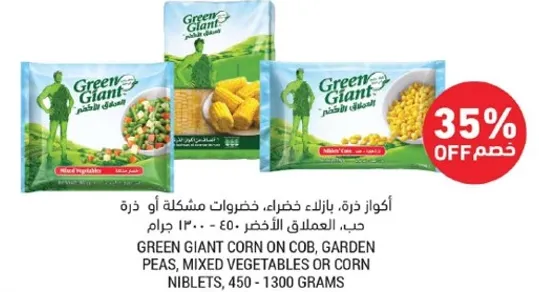 Green Giant corn on cob, garden peas, mixed vegetables or corn niblets, 450 - 1300 grams.